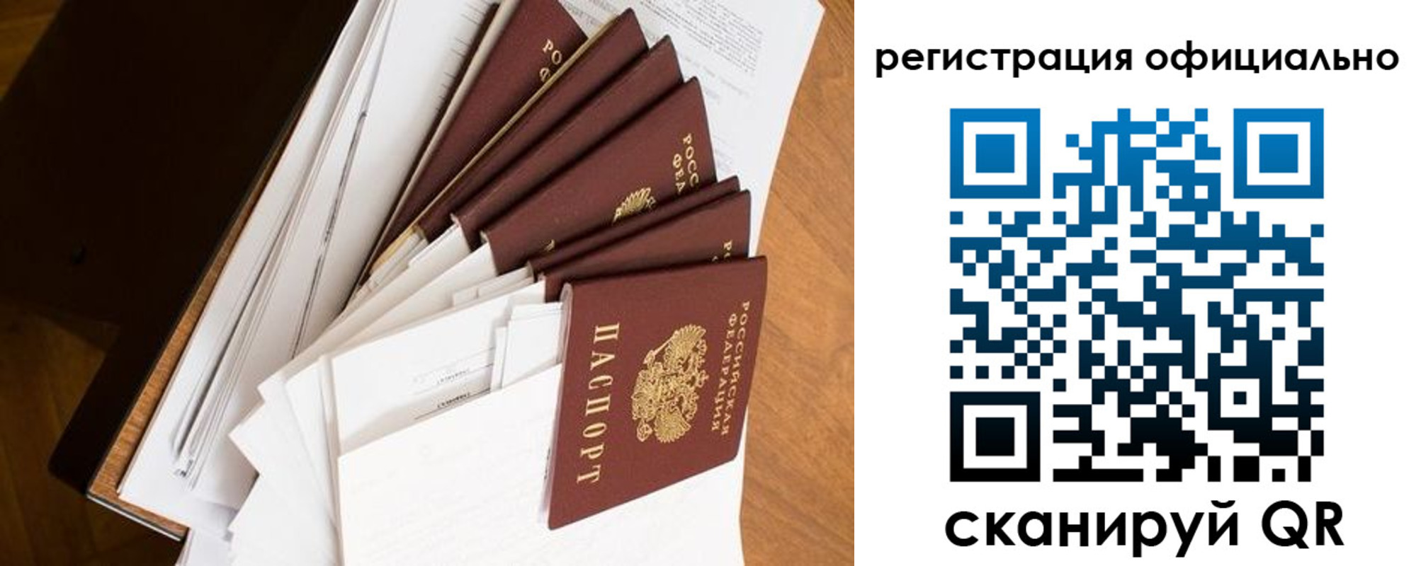 прописка для школы в Онеге