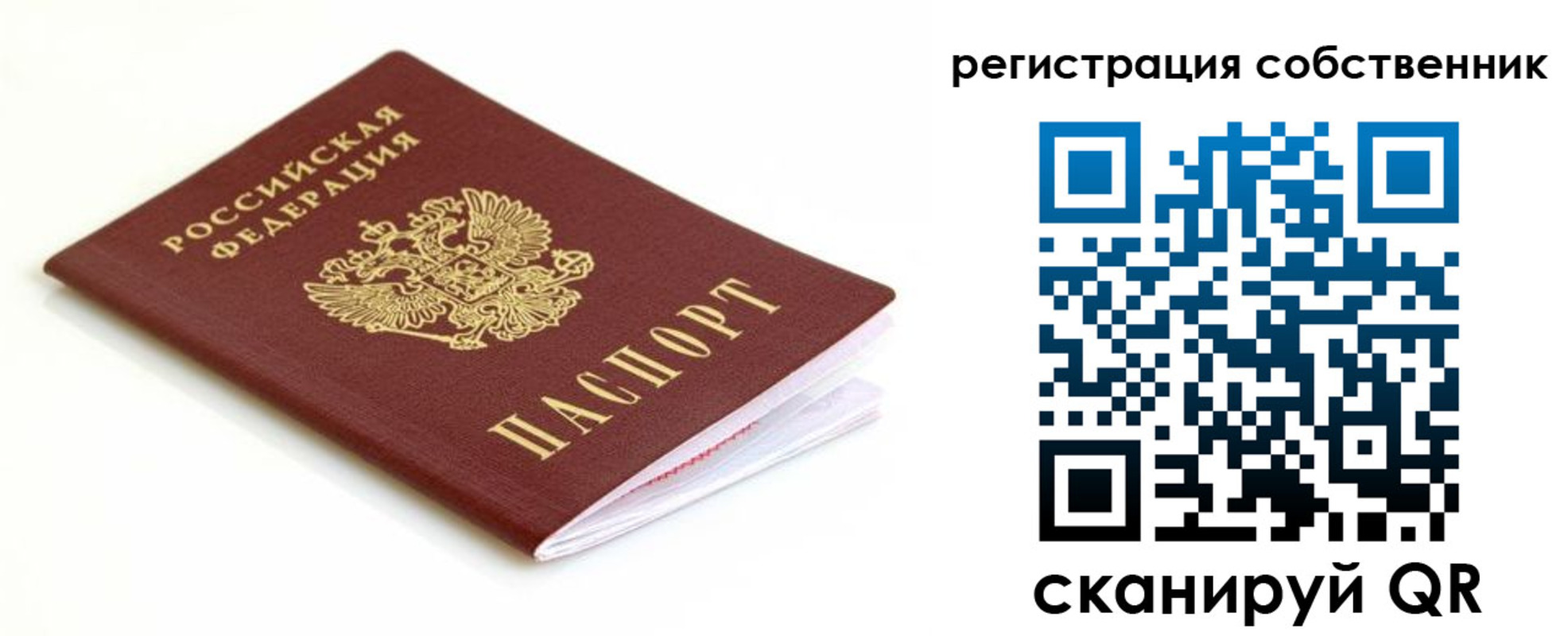 временная регистрация собственник в Онеге