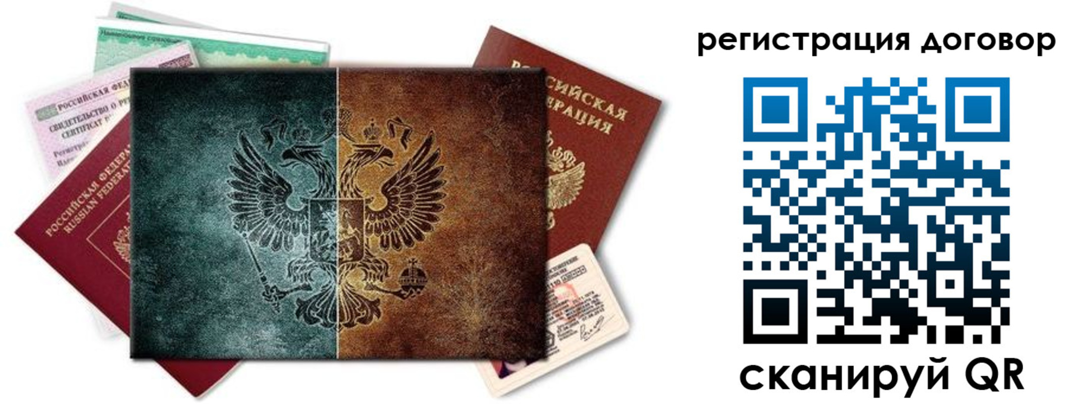 прописка для работы в Онеге
