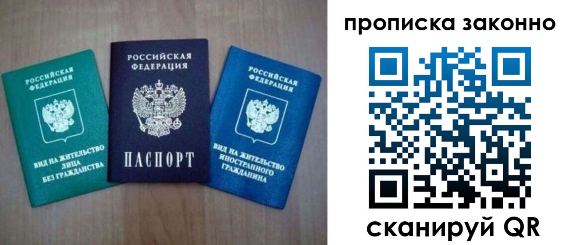 прописка гарантия в Онеге