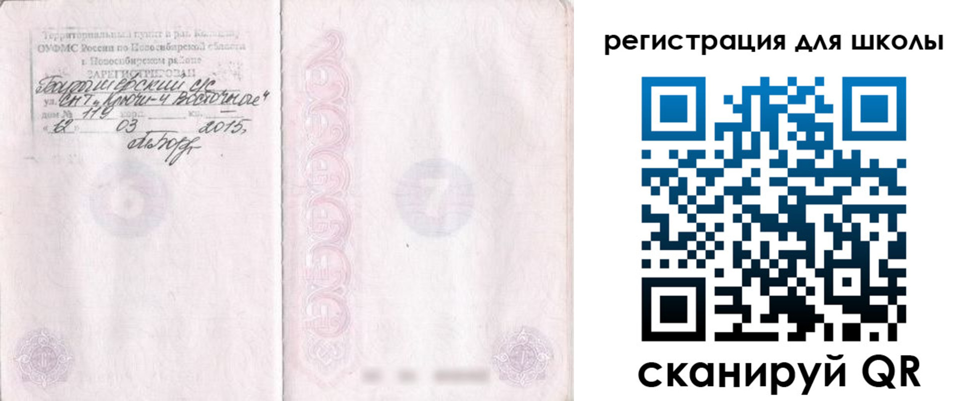 временная регистрация купить в Онеге
