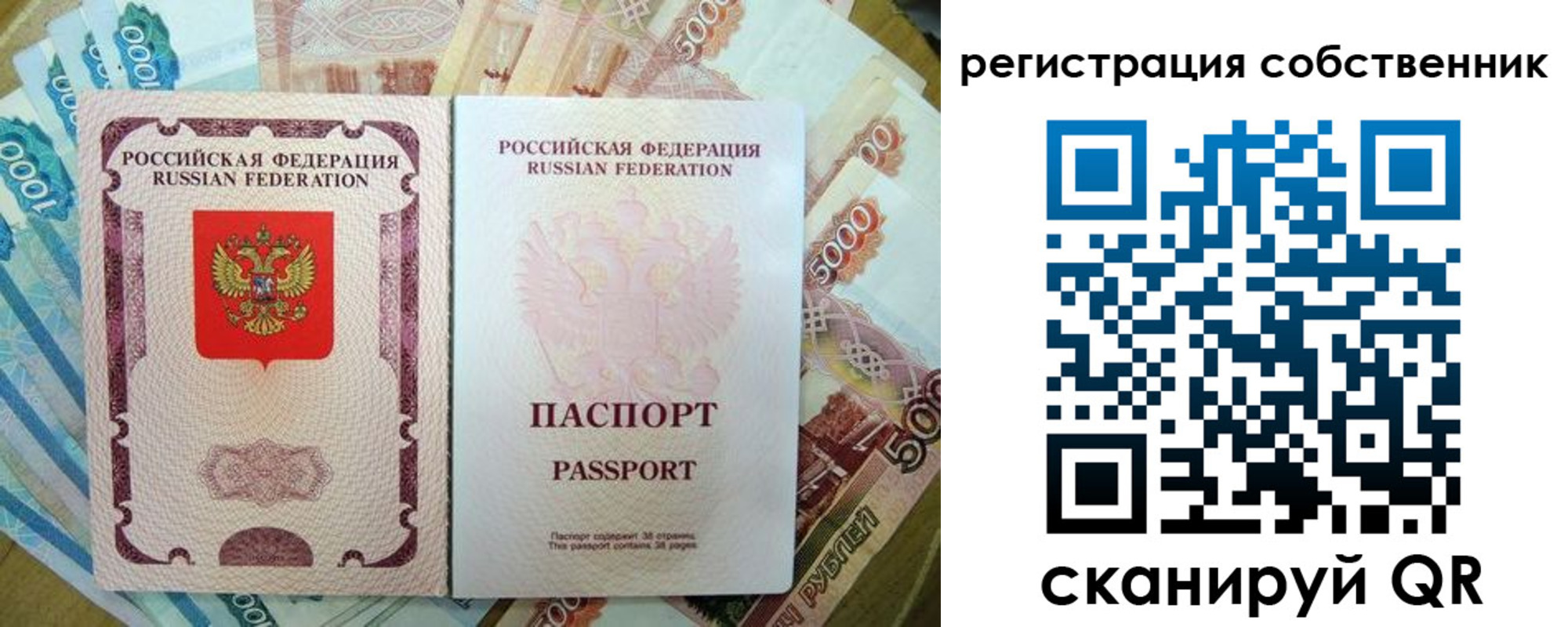 прописка гарантия в Онеге