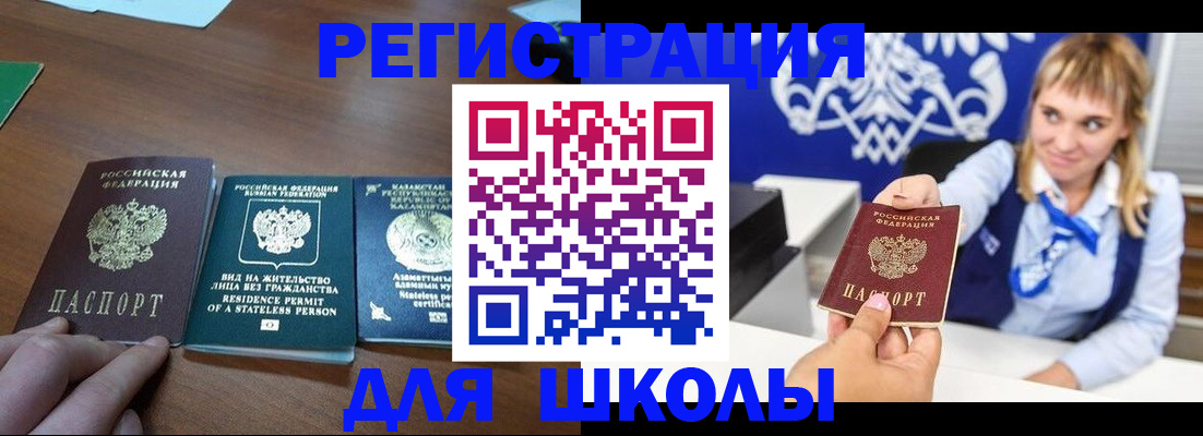 прописка для военкомата в Онеге