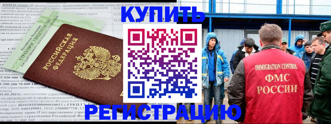 временная регистрация для школы в Онеге