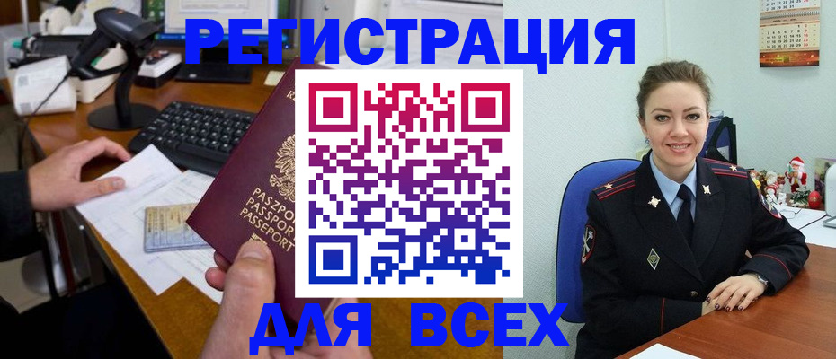 временная регистрация 2025 в Онеге