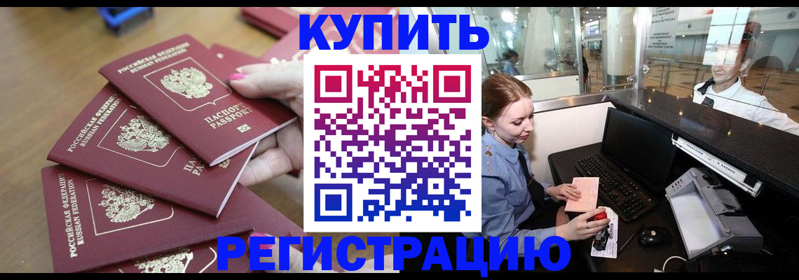 временная регистрация 2025 в Онеге